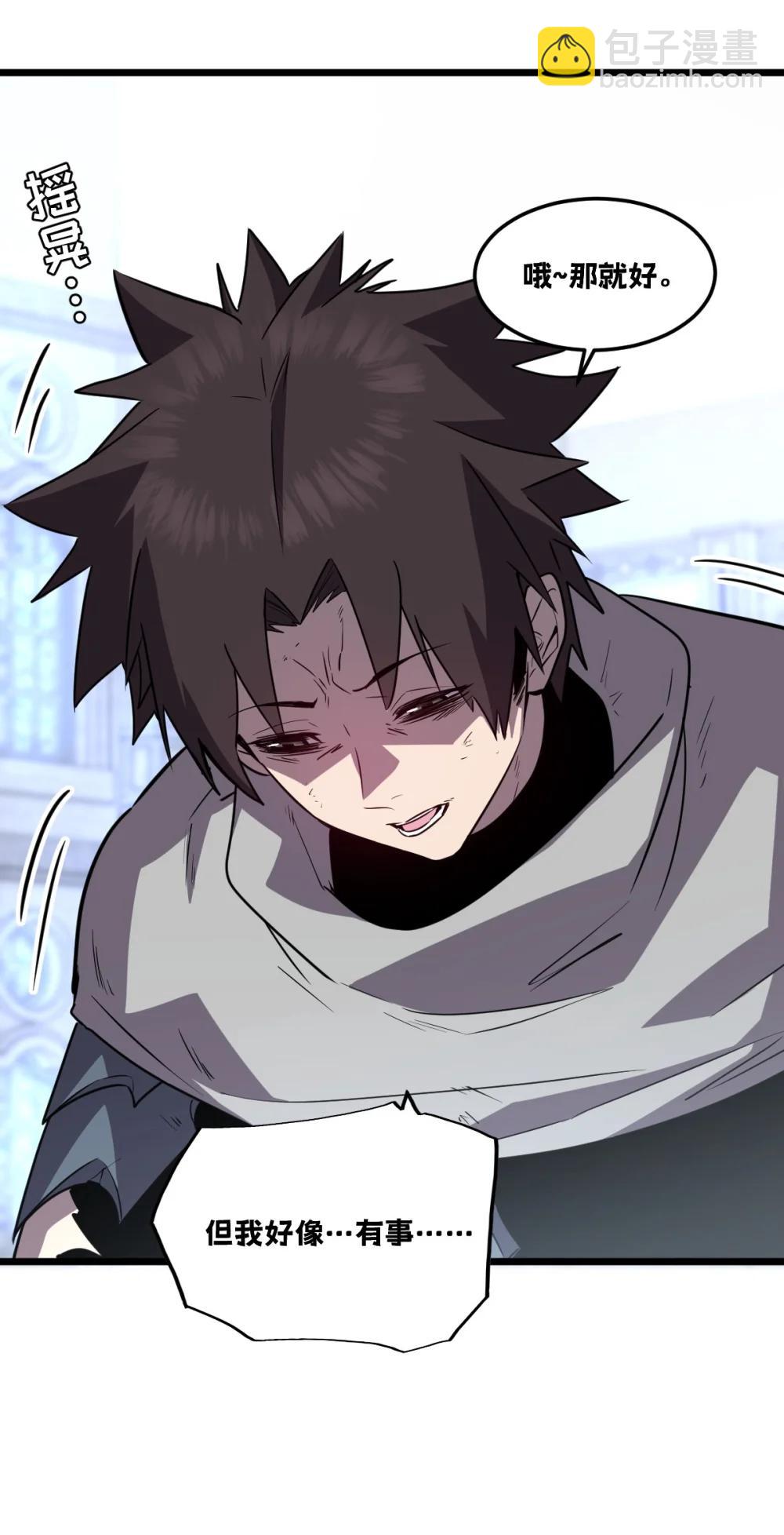 41 教主被净化了！(1/2)-第44话