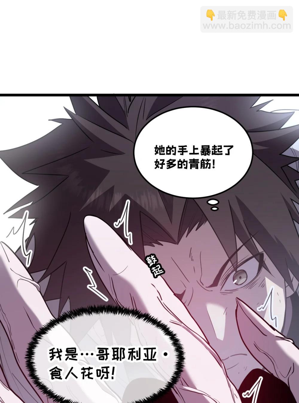 41 教主被净化了！(1/2)-第44话