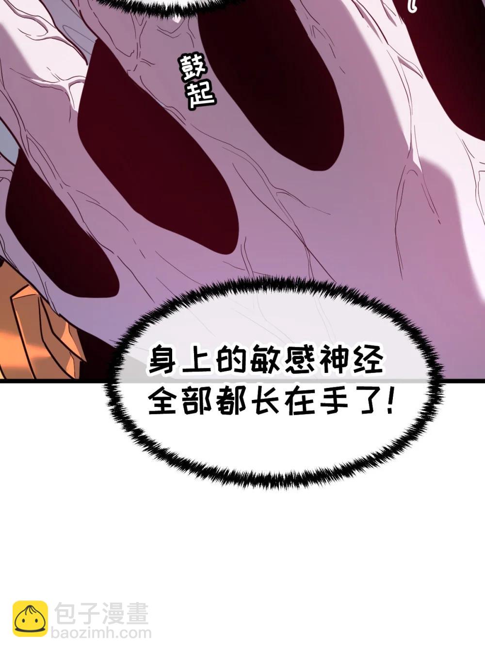 41 教主被净化了！(1/2)-第44话