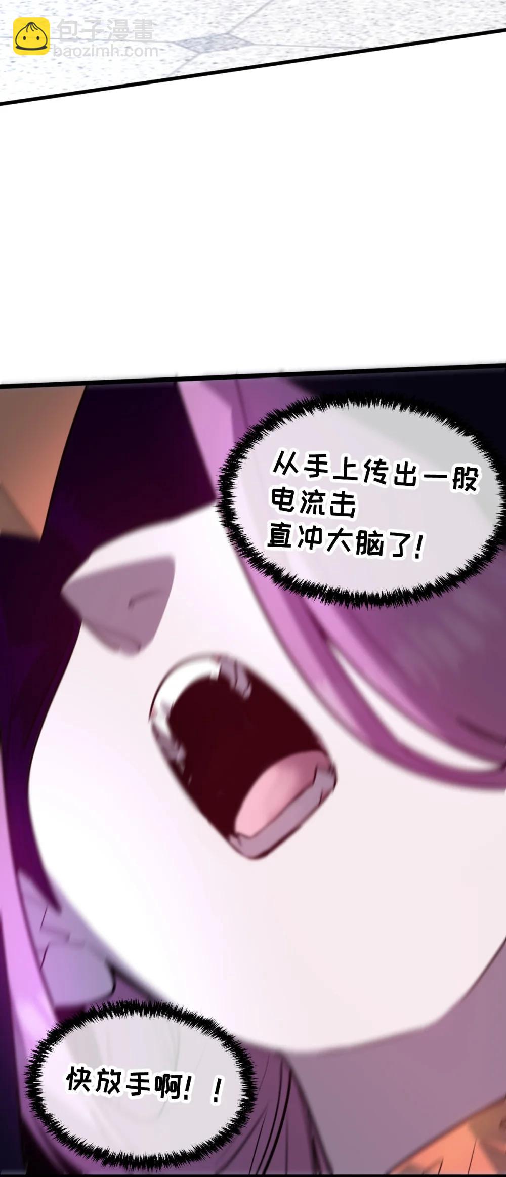 41 教主被净化了！(1/2)-第44话