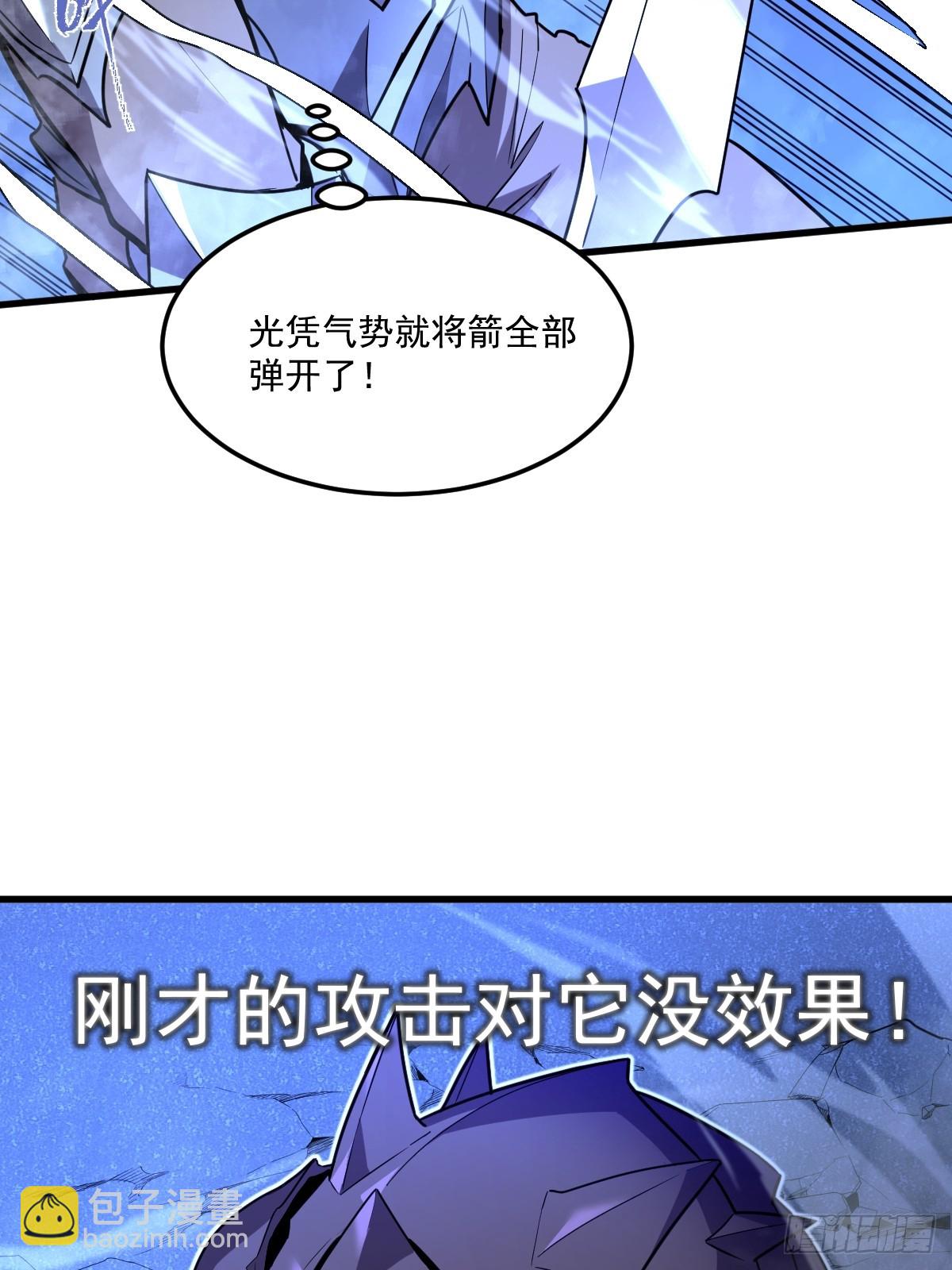 我的系統很正經 - 6-居然敢對我做那種事！(1/3) - 7