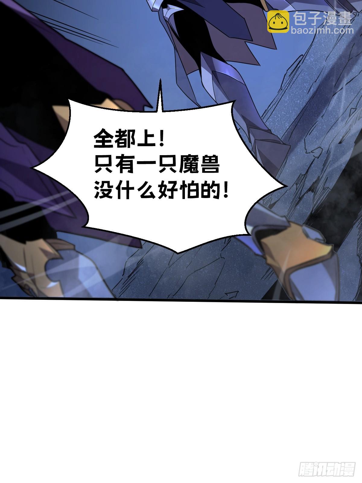 我的系統很正經 - 6-居然敢對我做那種事！(1/3) - 2