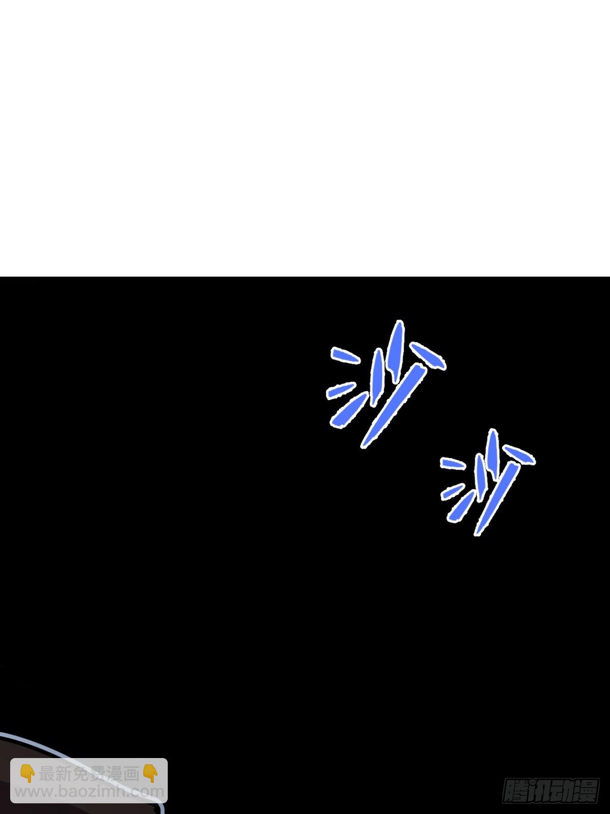 我的系統很正經 - 6-居然敢對我做那種事！(1/3) - 3