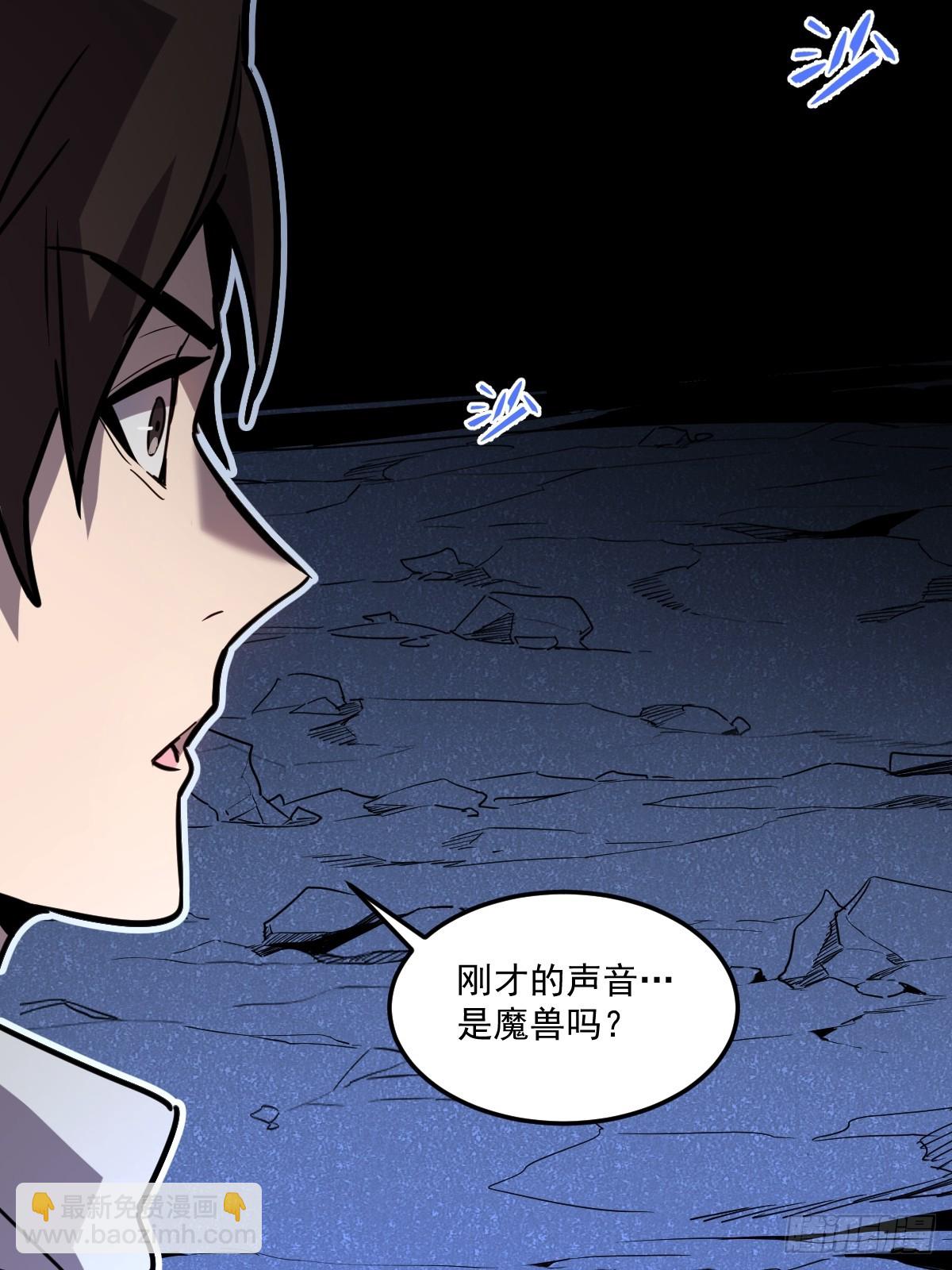 我的系統很正經 - 6-居然敢對我做那種事！(1/3) - 4