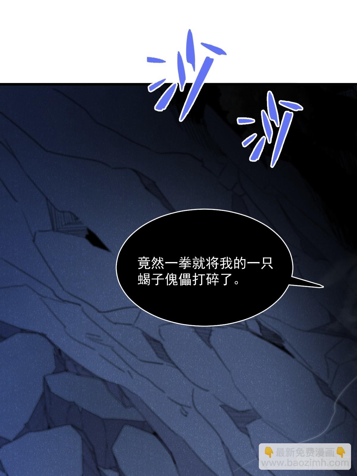 我的系統很正經 - 6-居然敢對我做那種事！(1/3) - 1