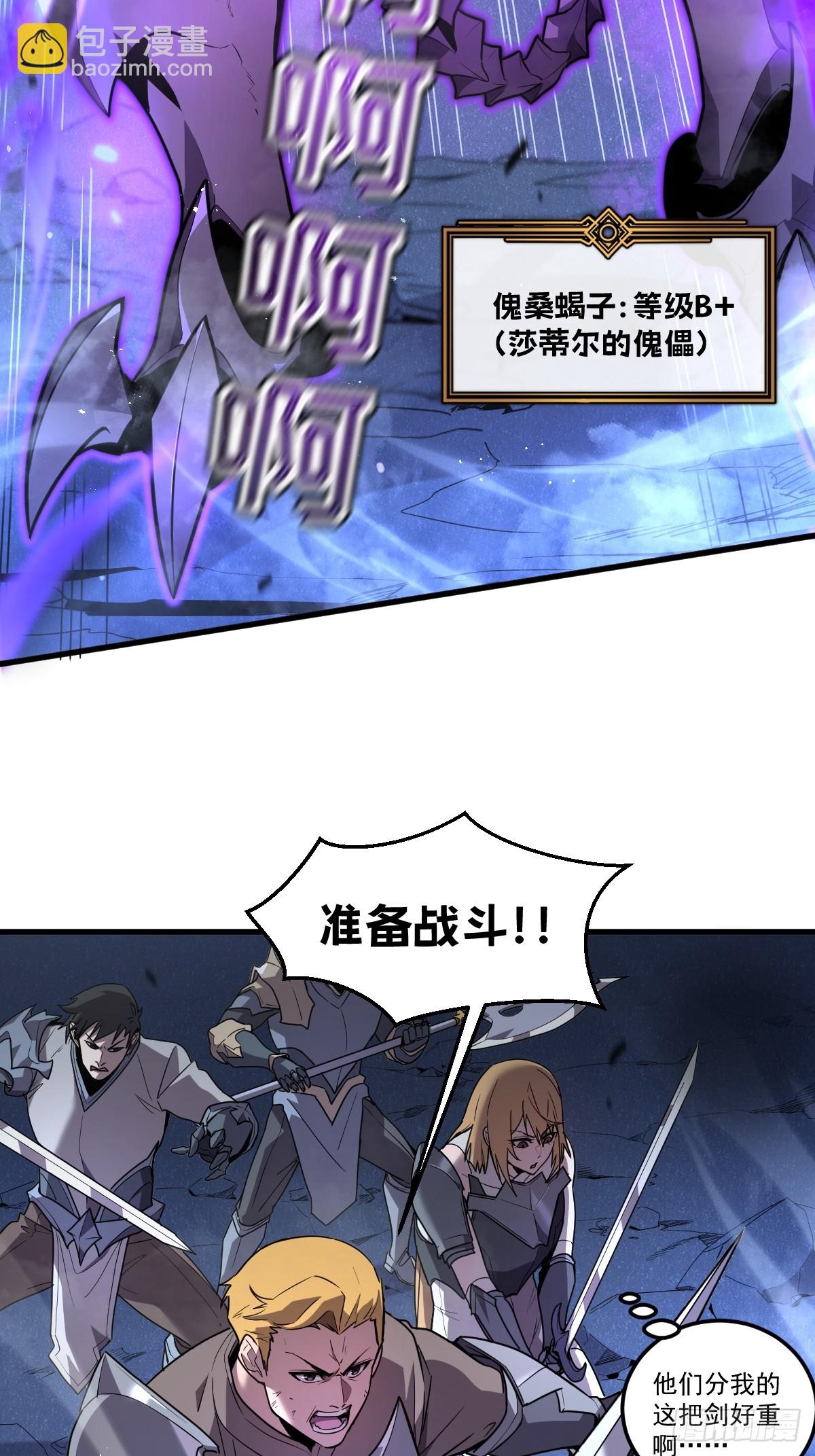 我的系統很正經 - 6-居然敢對我做那種事！(1/3) - 5