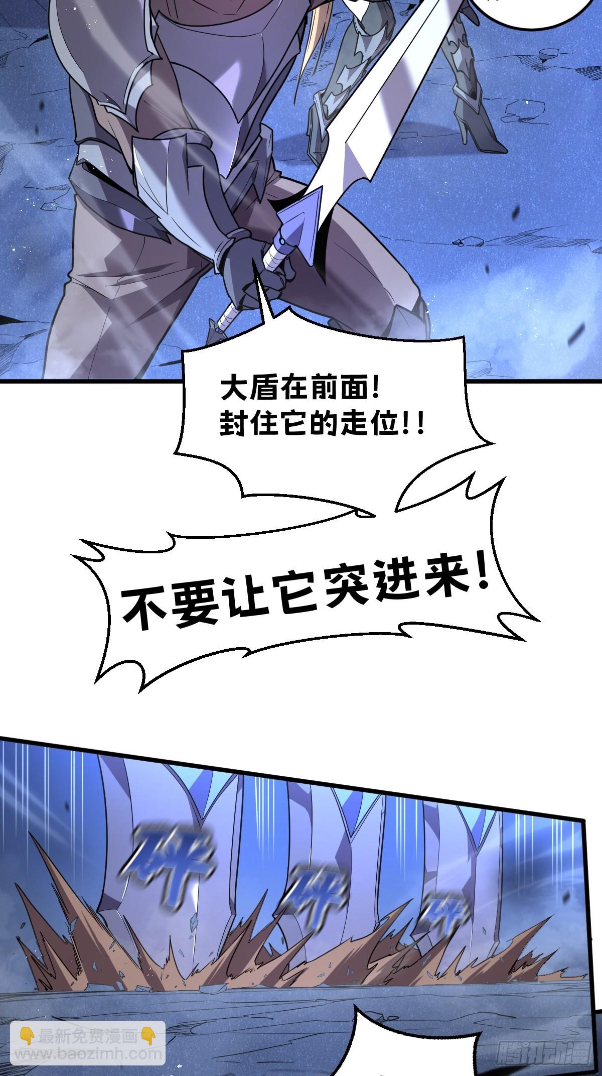 我的系統很正經 - 6-居然敢對我做那種事！(1/3) - 6