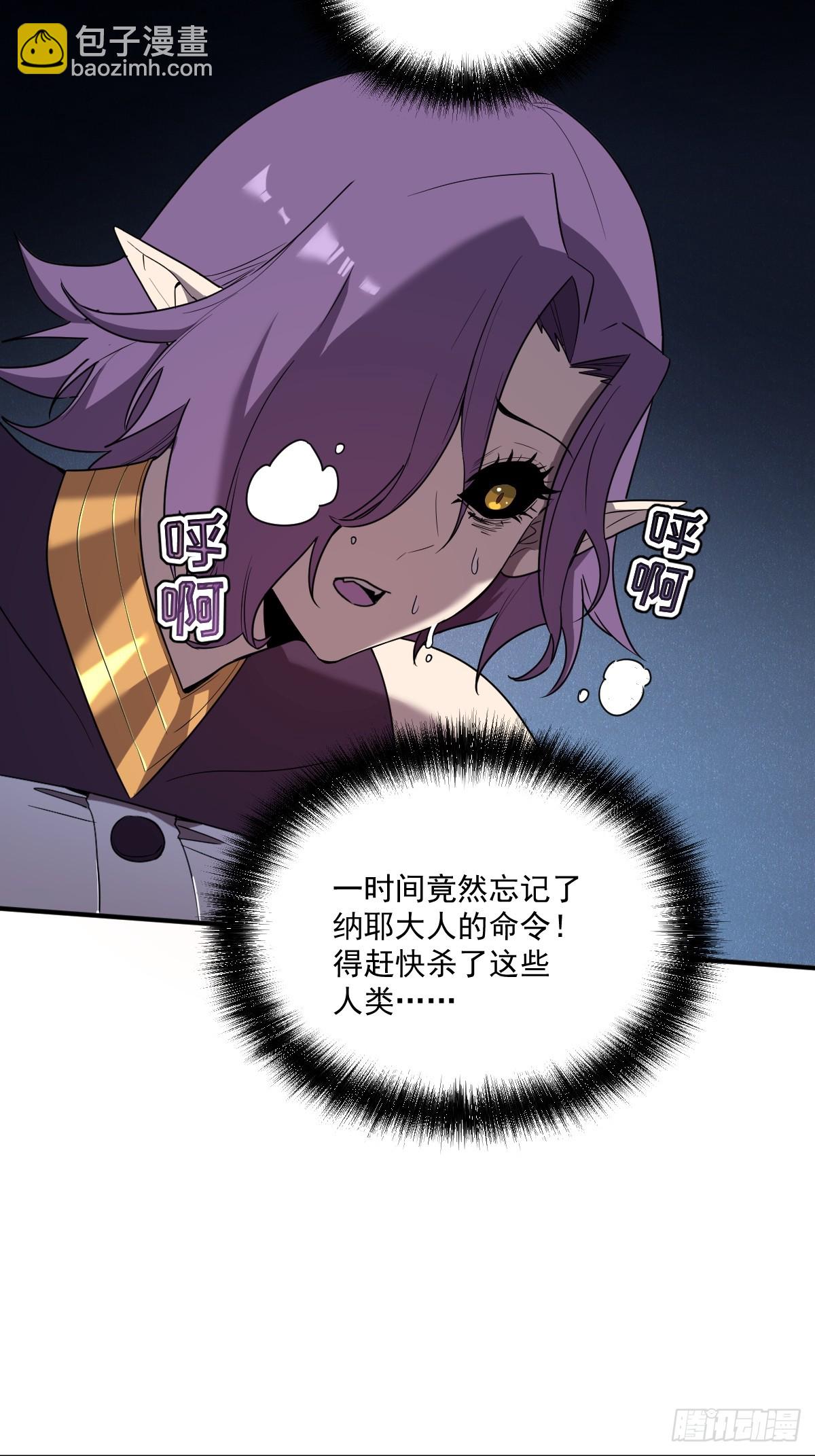 8-纳耶大人的要求(1/3)-第8话