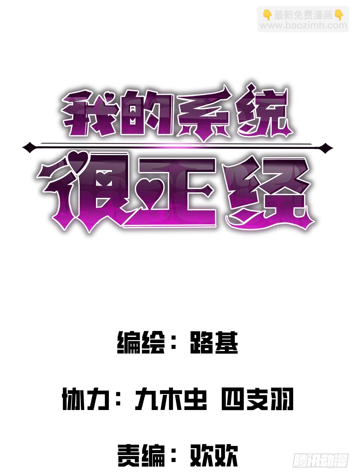 8-纳耶大人的要求(1/3)-第8话