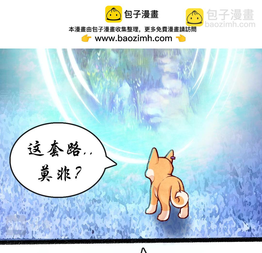 我的系統腦子有坑 - 這不就忽悠來了(1/2) - 2