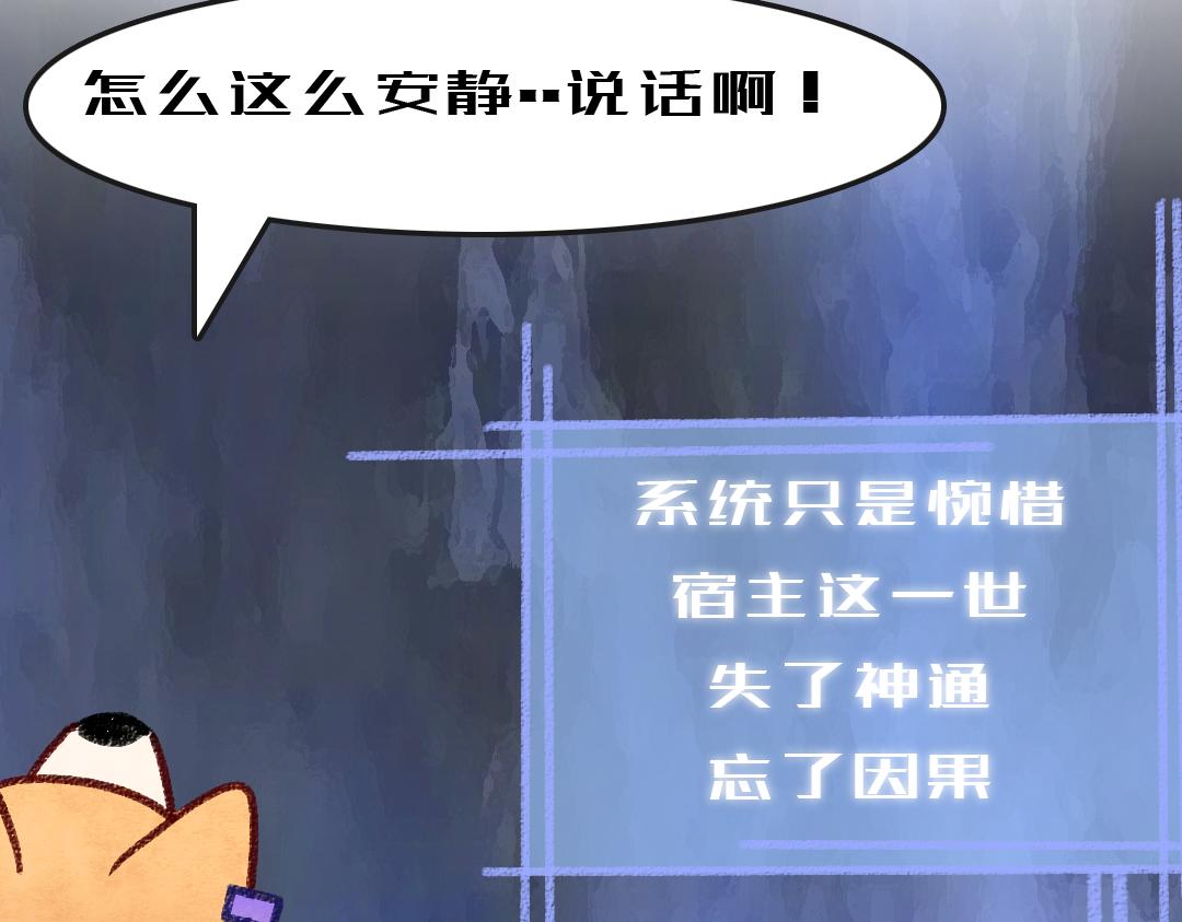 我的系統腦子有坑 - 這不就忽悠來了(1/2) - 5