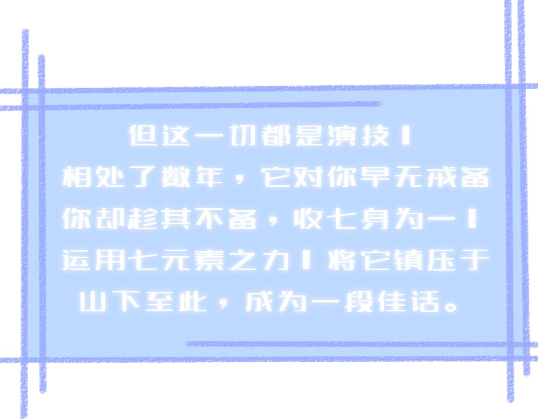我的系統腦子有坑 - 這不就忽悠來了(1/2) - 4