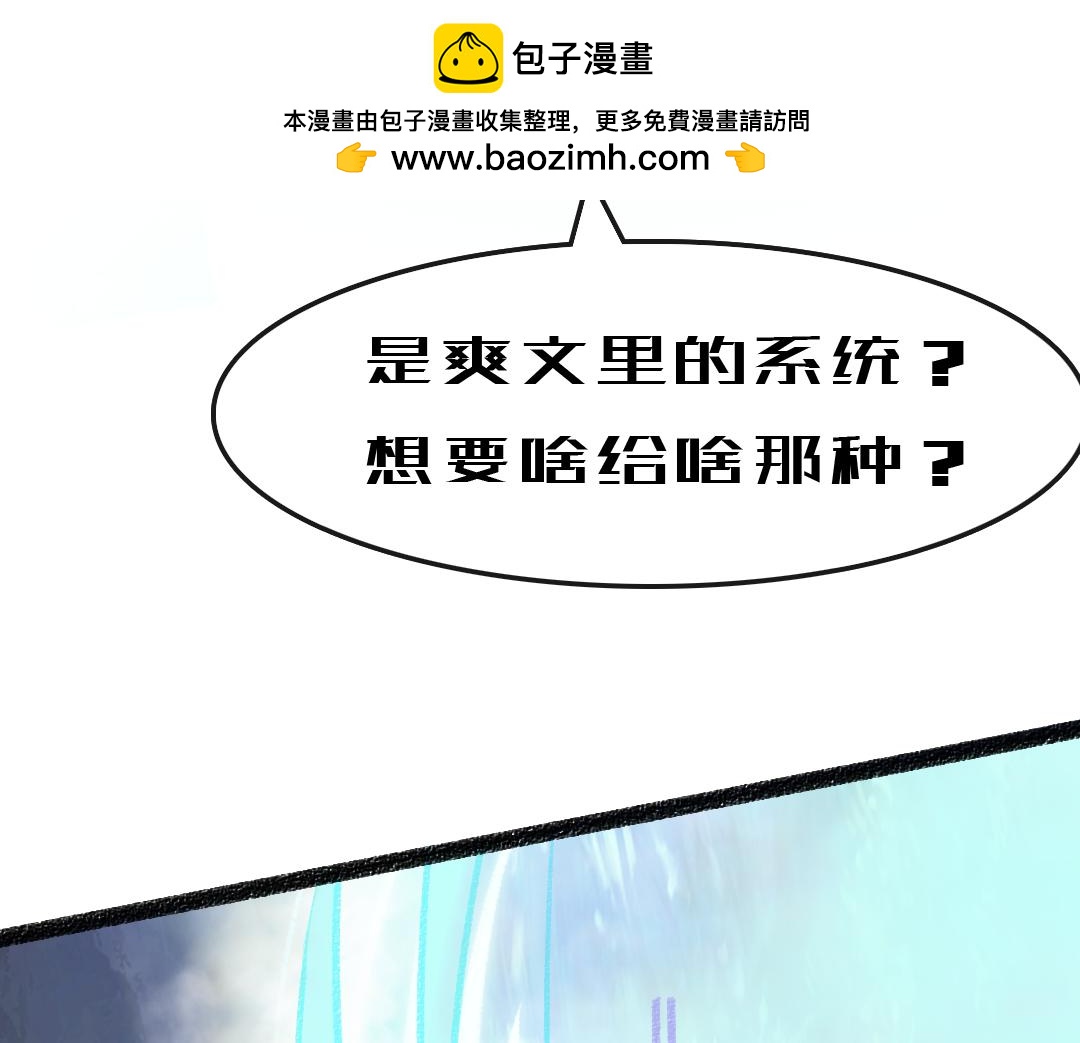 我的系統腦子有坑 - 這不就忽悠來了(1/2) - 3