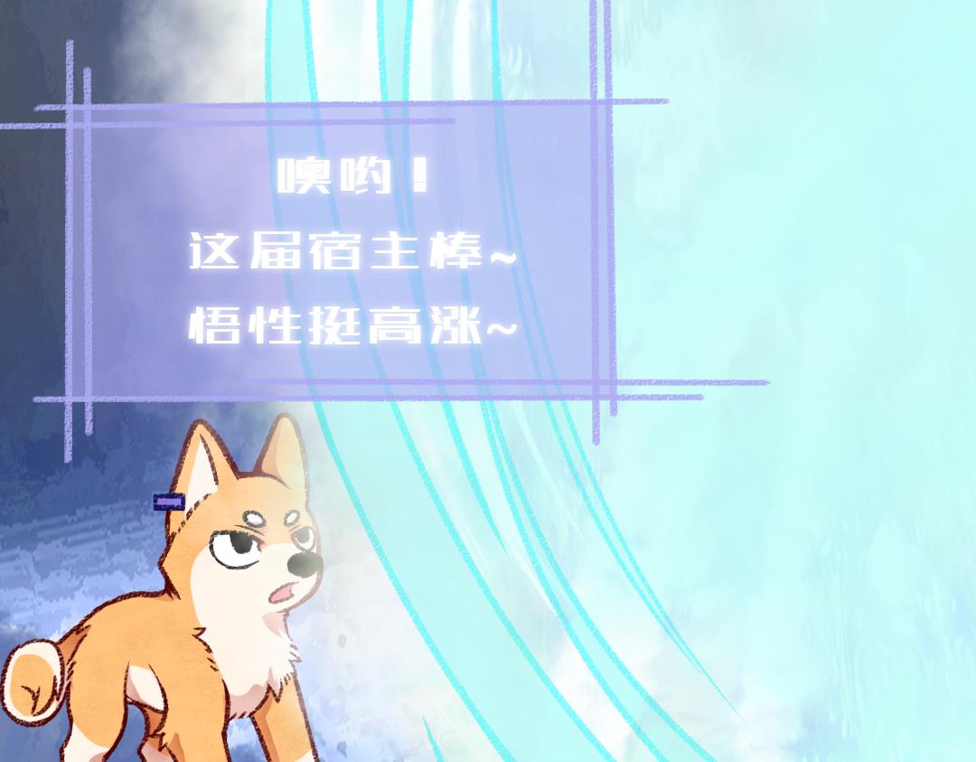 我的系統腦子有坑 - 這不就忽悠來了(1/2) - 4
