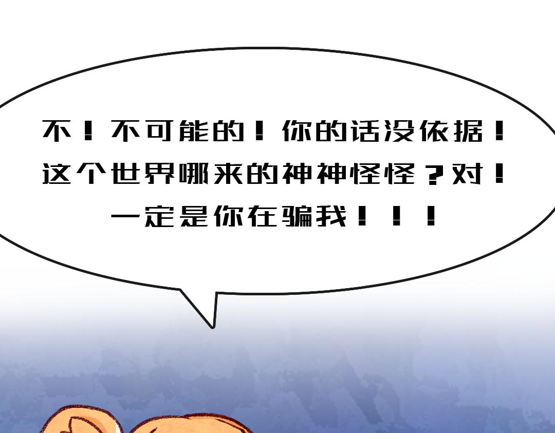 我的系統腦子有坑 - 這不就忽悠來了(1/2) - 1