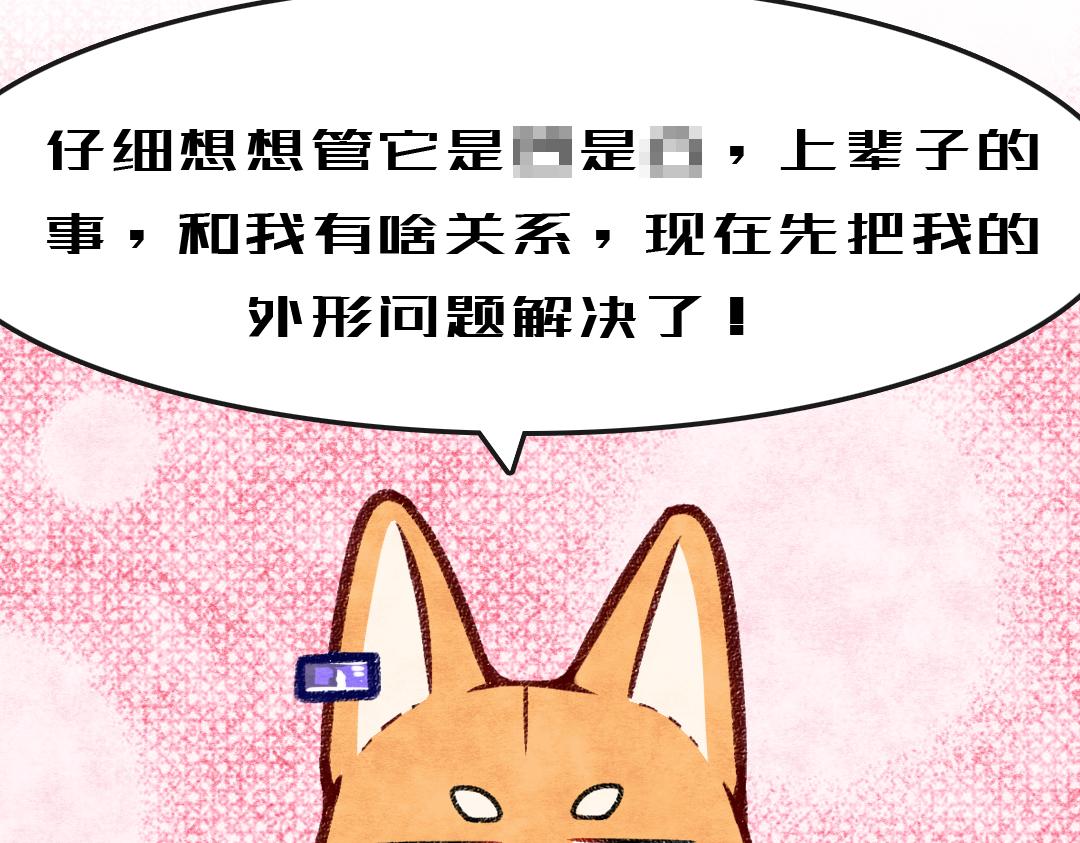 我的系統腦子有坑 - 這不就忽悠來了(1/2) - 4