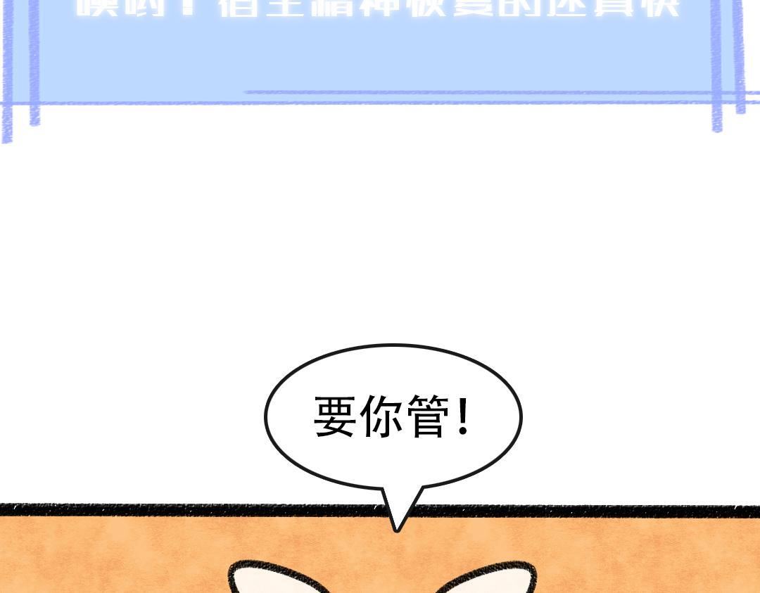我的系統腦子有坑 - 這不就忽悠來了(1/2) - 6