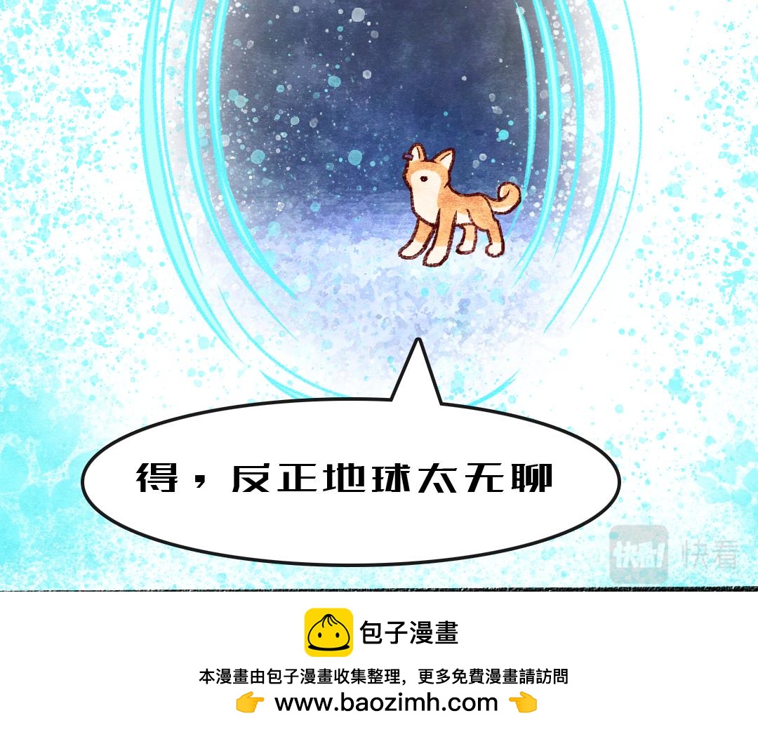 我的系統腦子有坑 - 這不就忽悠來了(1/2) - 2