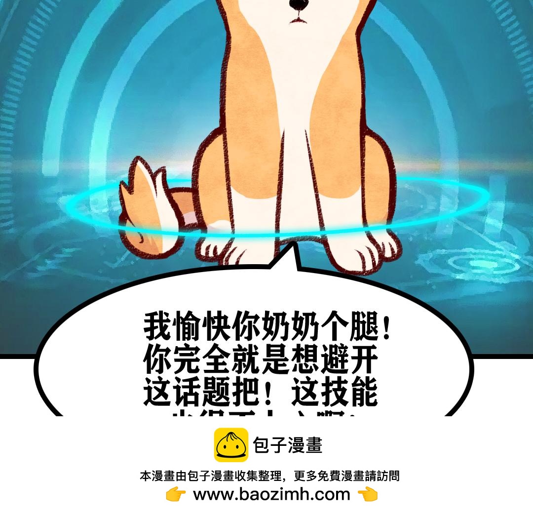 就为个大猪蹄子！？9