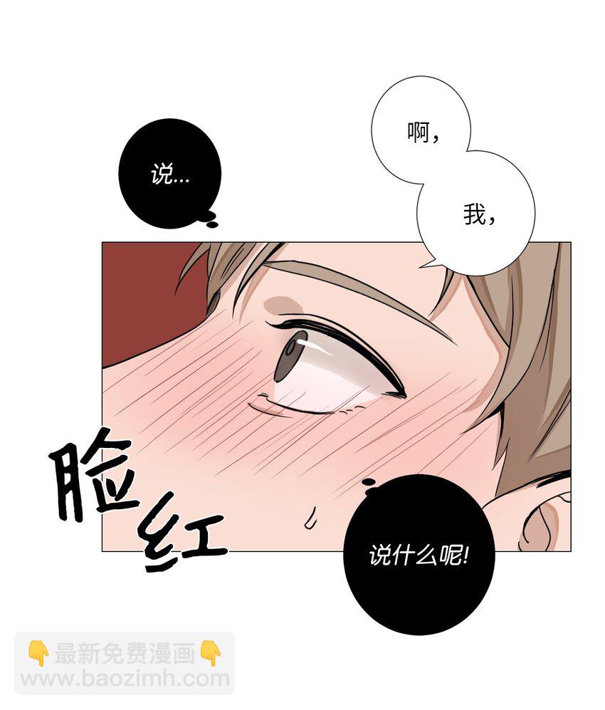 我的秀赫 - 04 我沒法結婚的(1/2) - 7