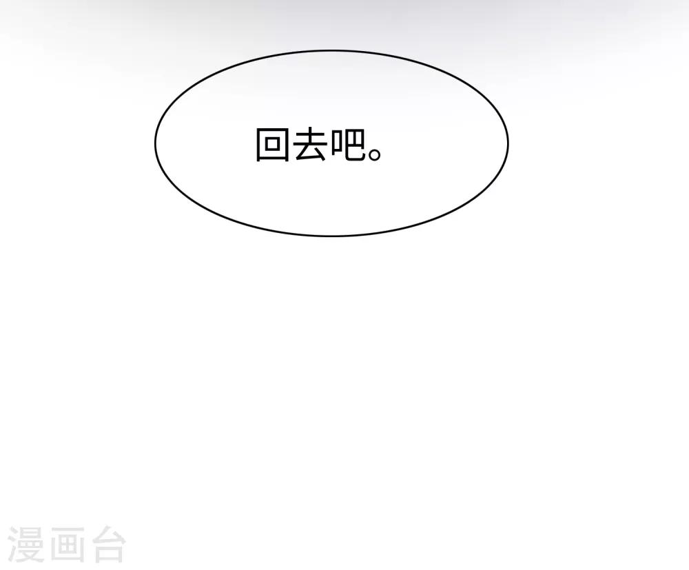 我的吸血哥哥和狼人男友 - 第39話 - 2