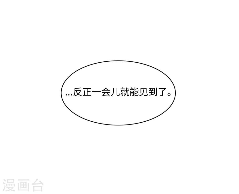 我的吸血哥哥和狼人男友 - 第41話 - 1