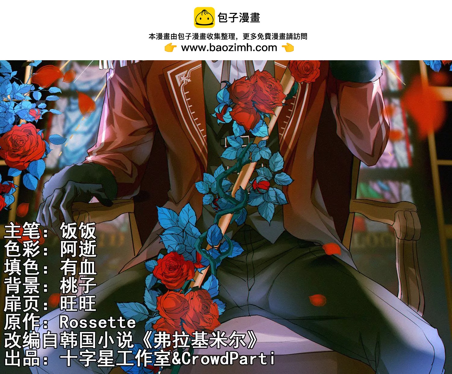 溺水(1/2)-第48话