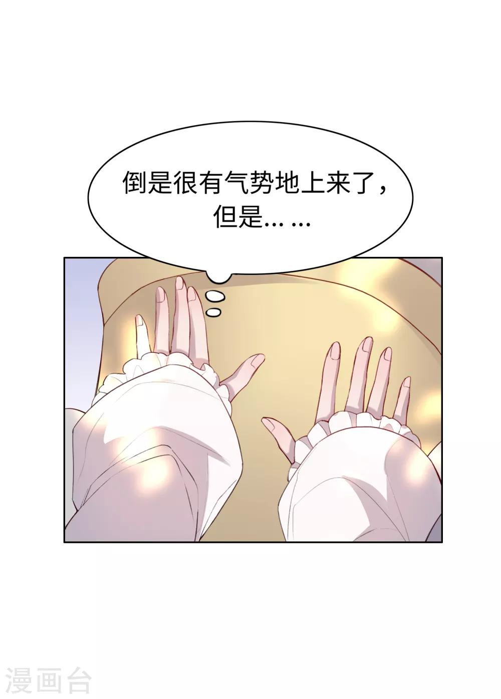 我的吸血哥哥和狼人男友 - 第46話 - 3