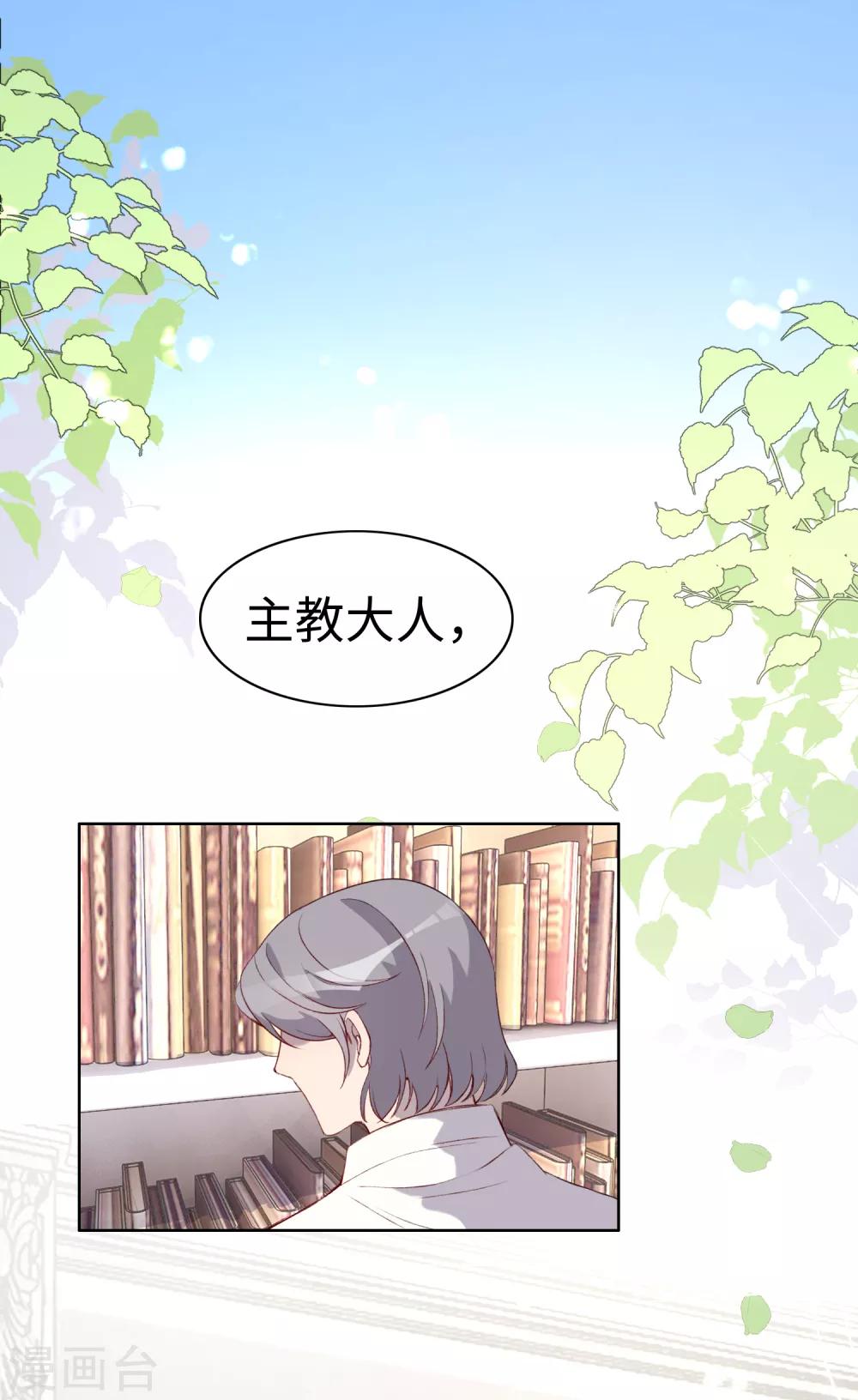 我的吸血哥哥和狼人男友 - 第46話 - 3