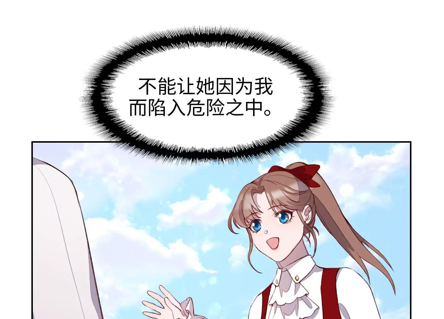 我爱你，你一定要活着(1/2)-第52话