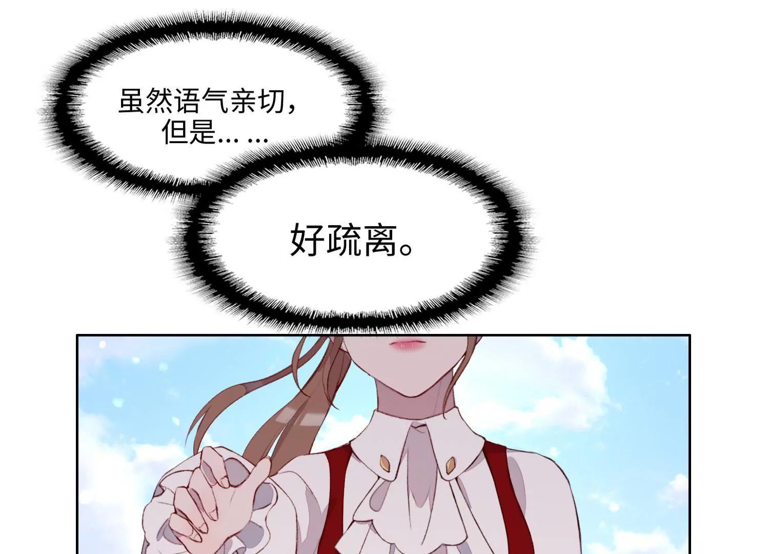 我爱你，你一定要活着(1/2)-第52话