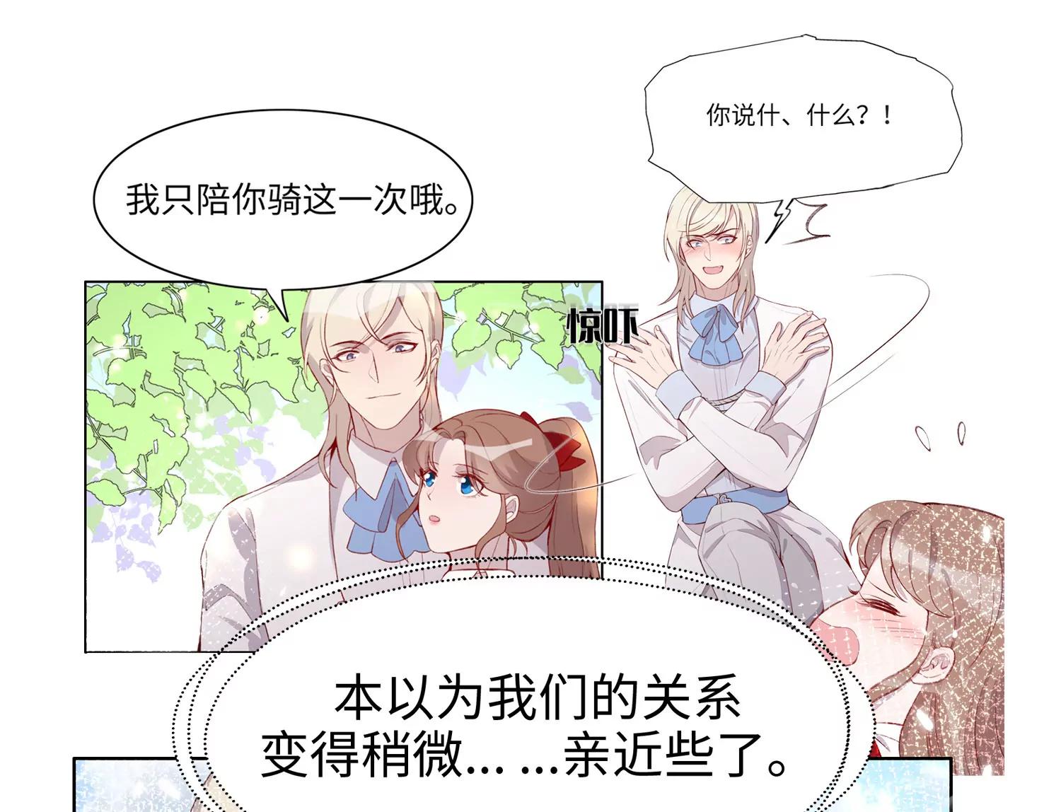 我爱你，你一定要活着(1/2)-第52话