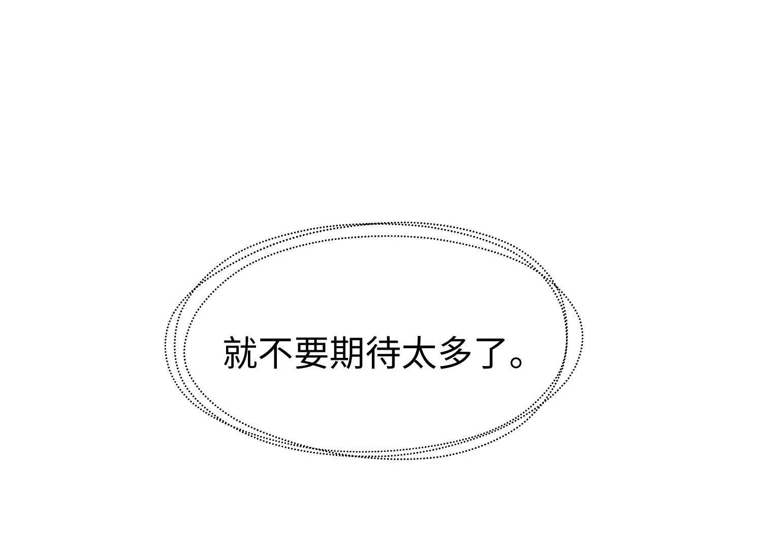 我爱你，你一定要活着(1/2)-第52话