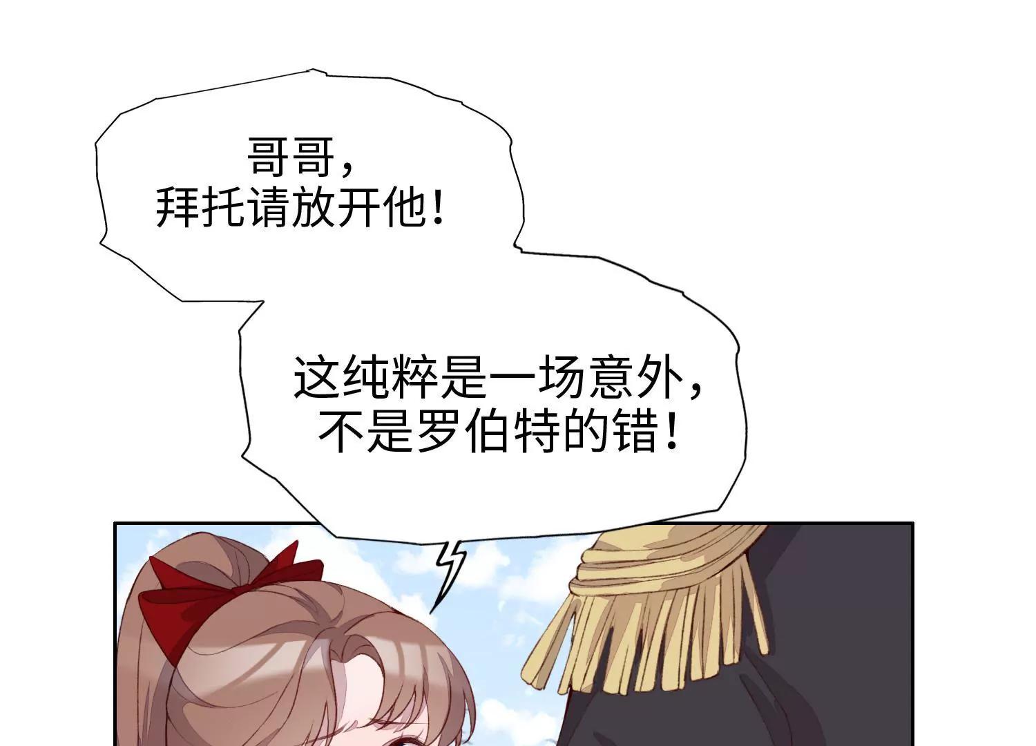 我爱你，你一定要活着(1/2)-第52话