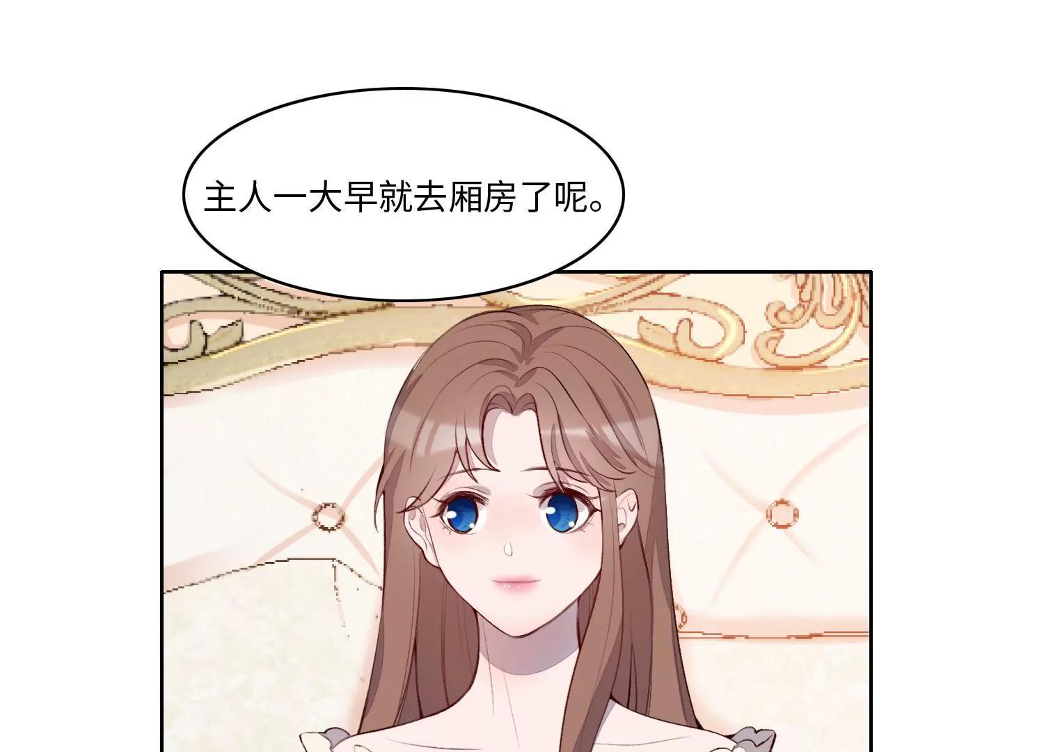 我想吃了你(1/3)-第54话