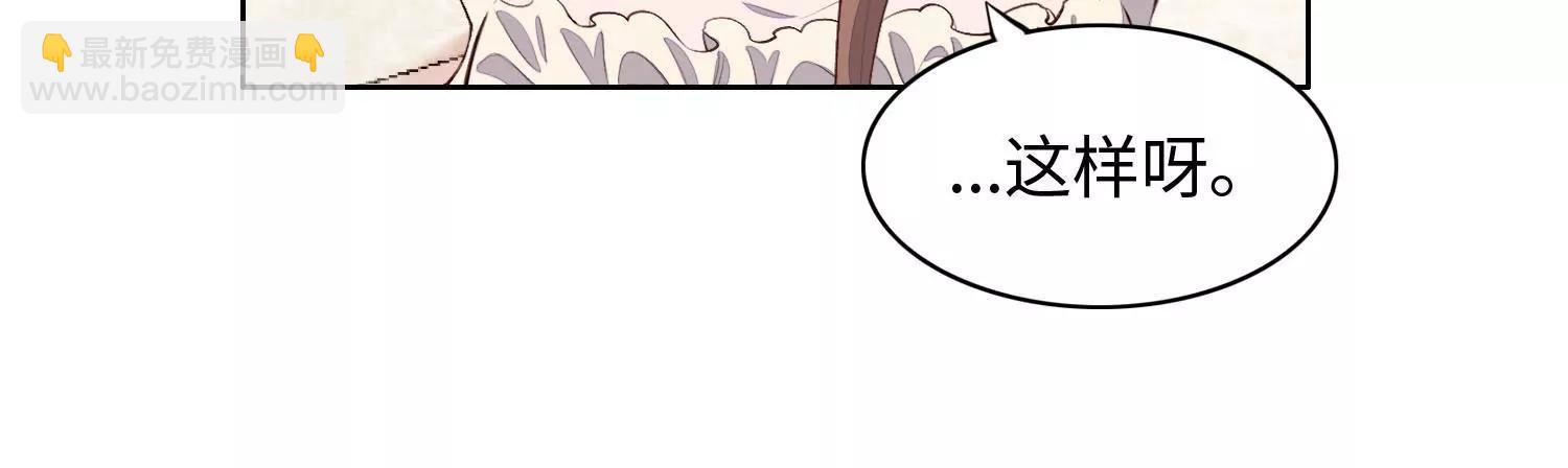 我想吃了你(1/3)-第54话