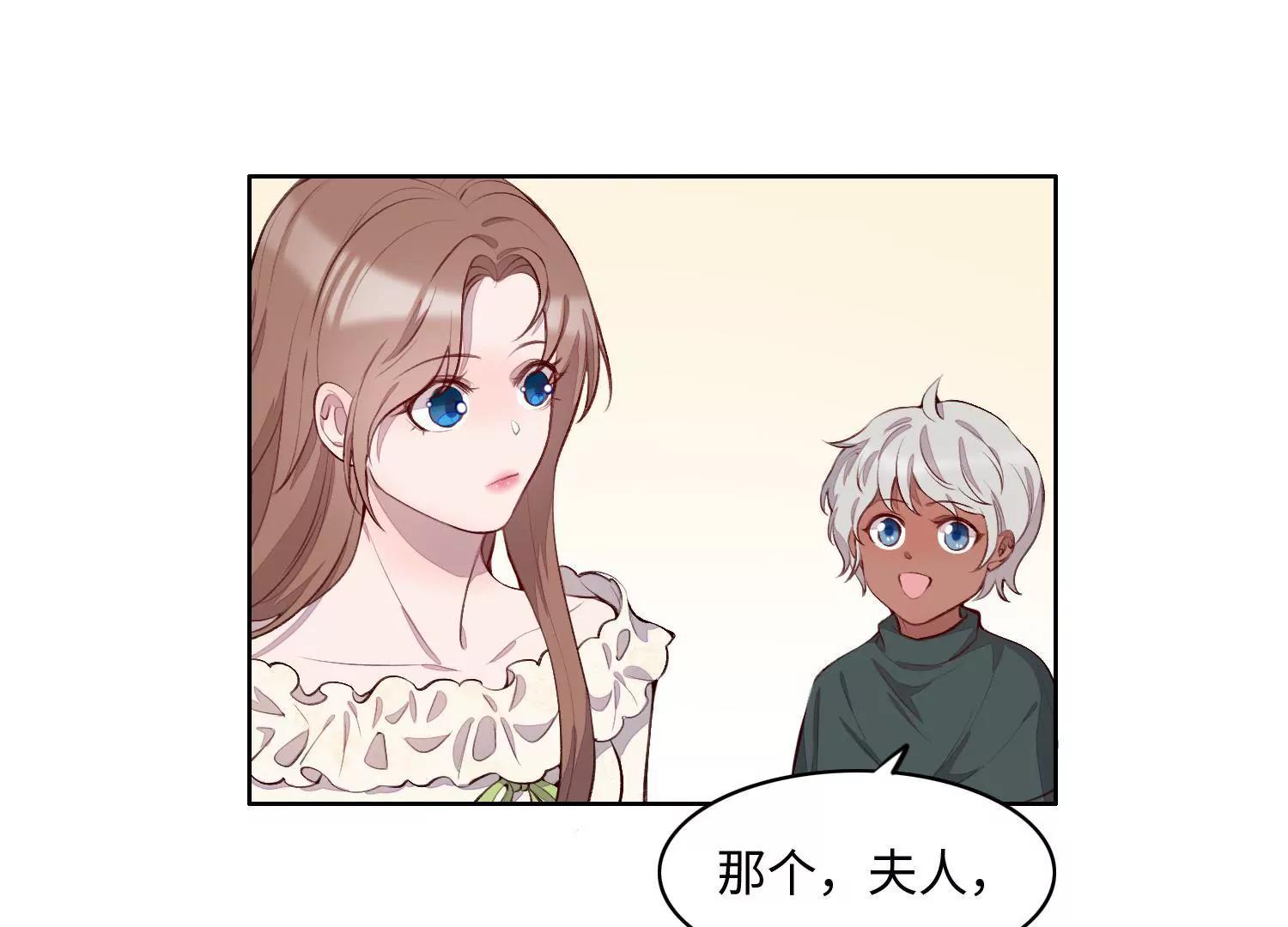 我想吃了你(1/3)-第54话