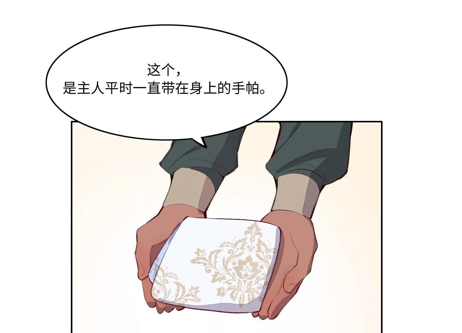 我想吃了你(1/3)-第54话