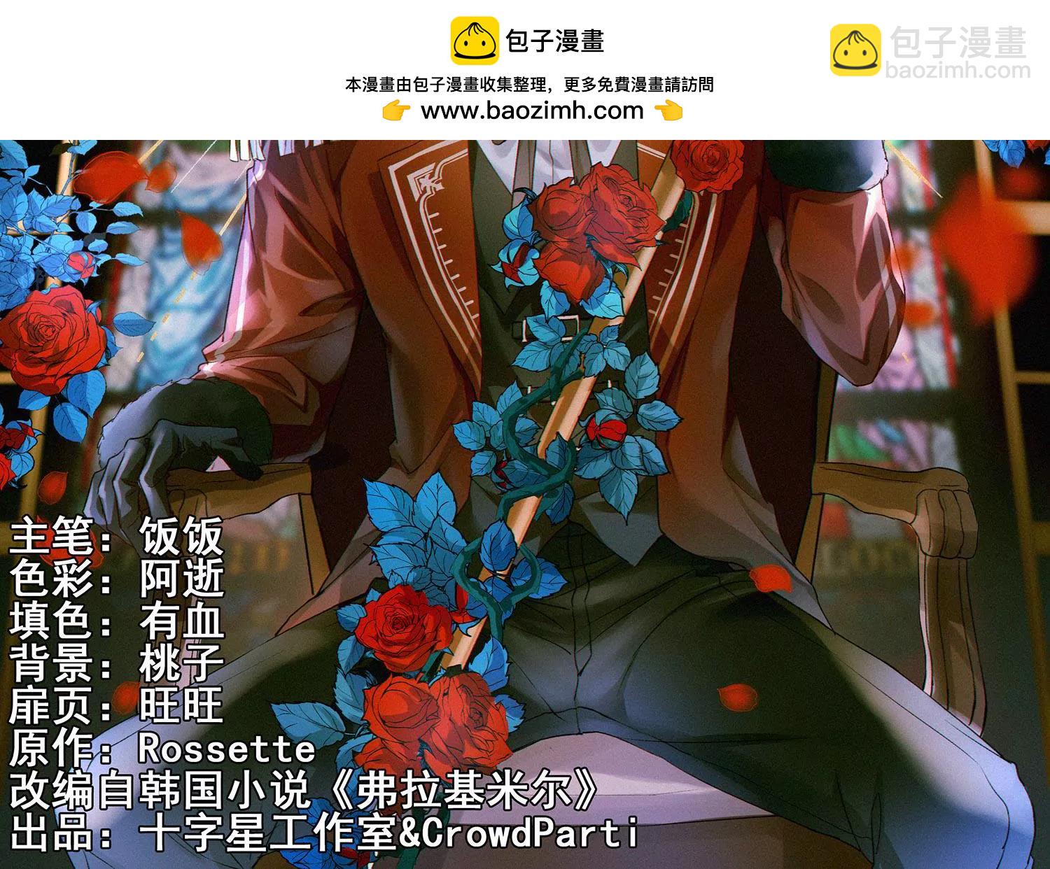 我想吃了你(1/3)-第54话