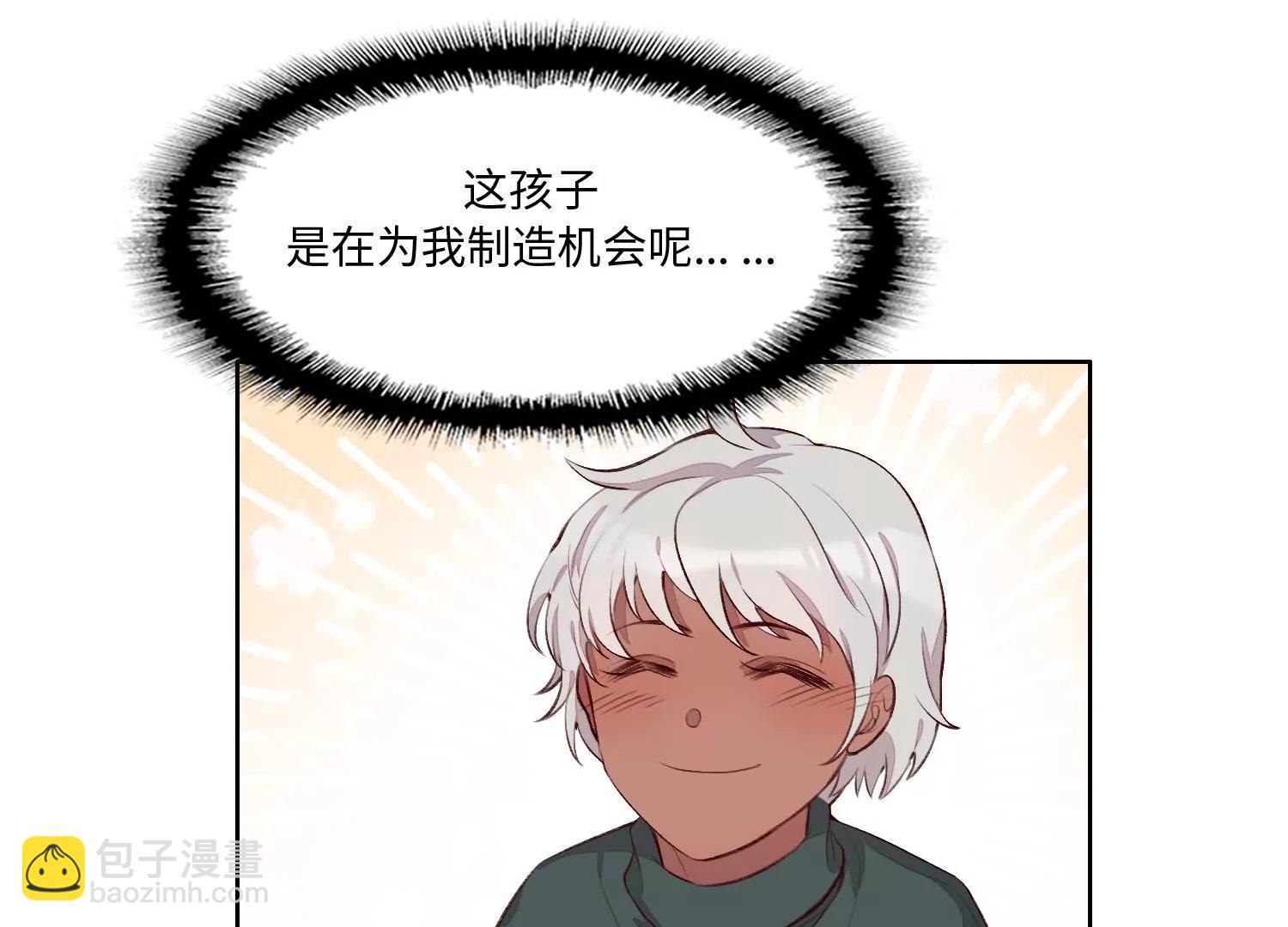 我想吃了你(1/3)-第54话