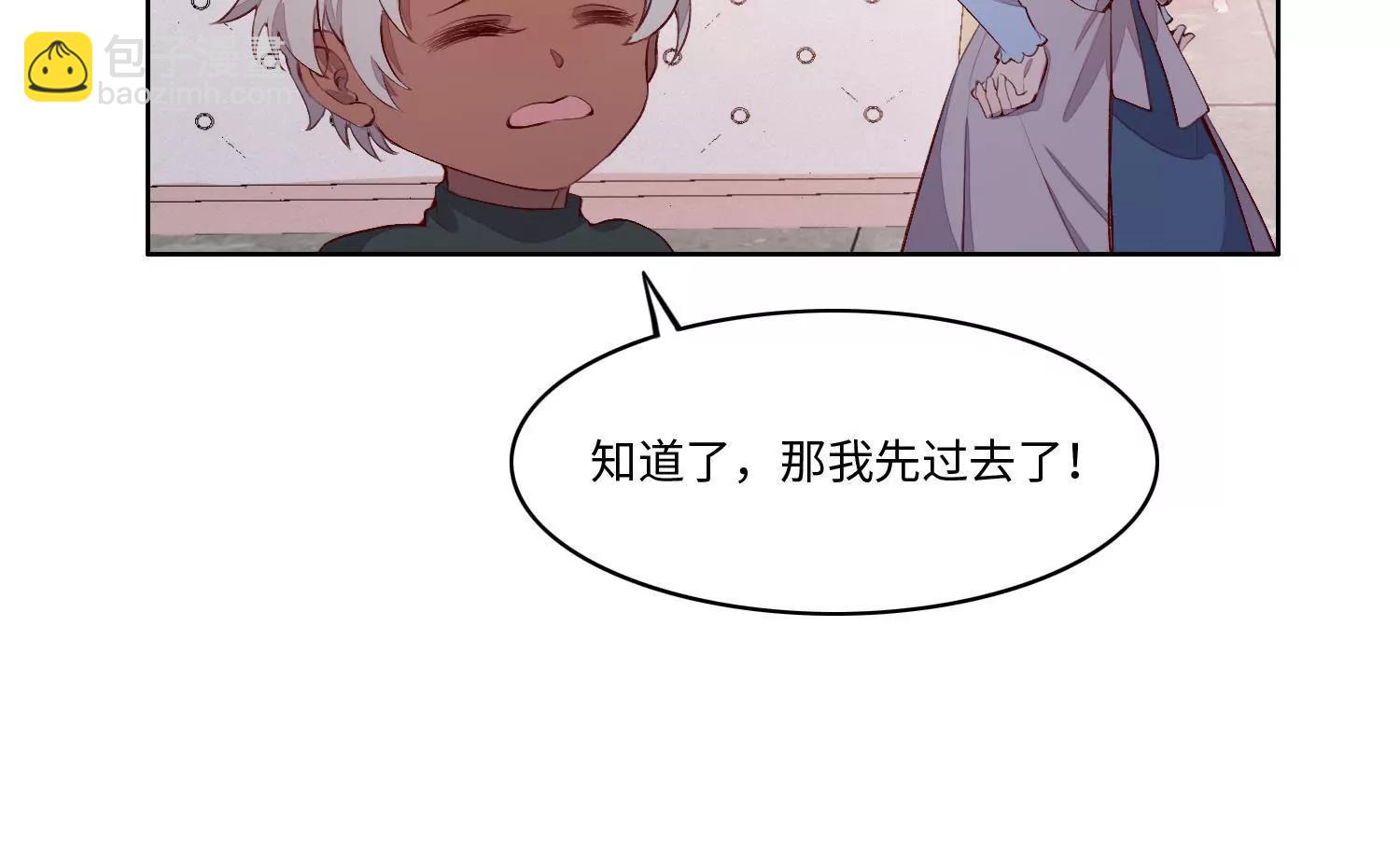 我想吃了你(1/3)-第54话