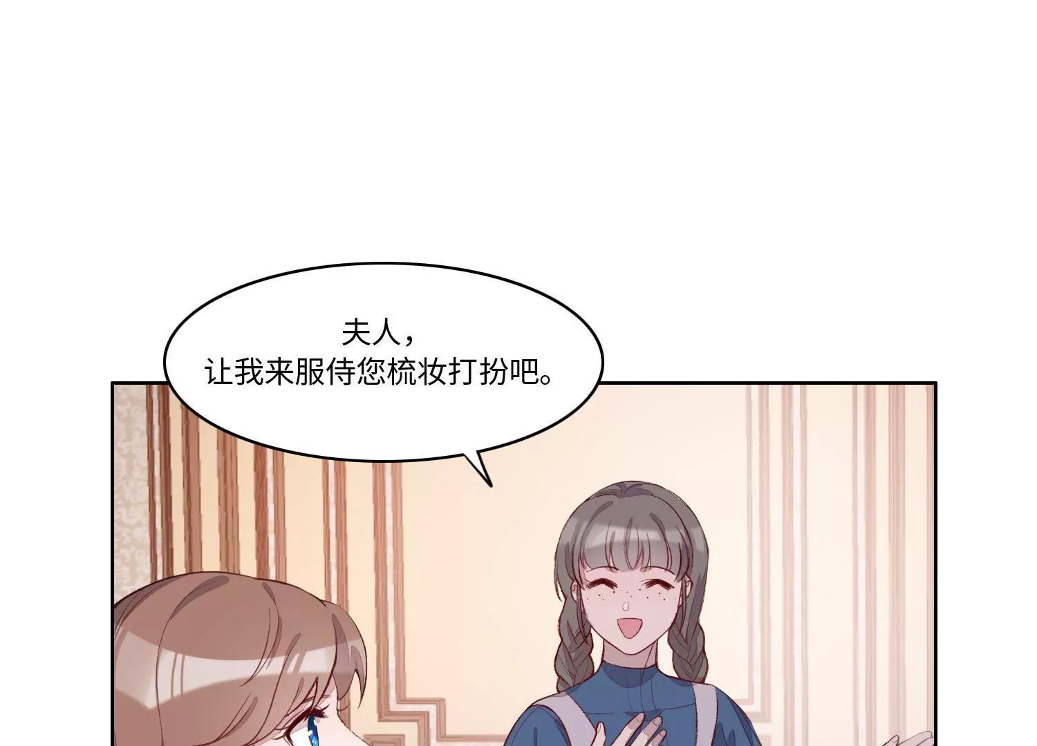 我想吃了你(1/3)-第54话