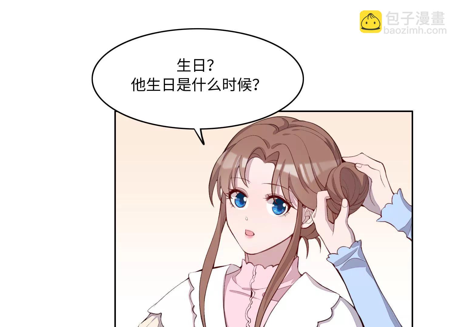 我想吃了你(1/3)-第54话