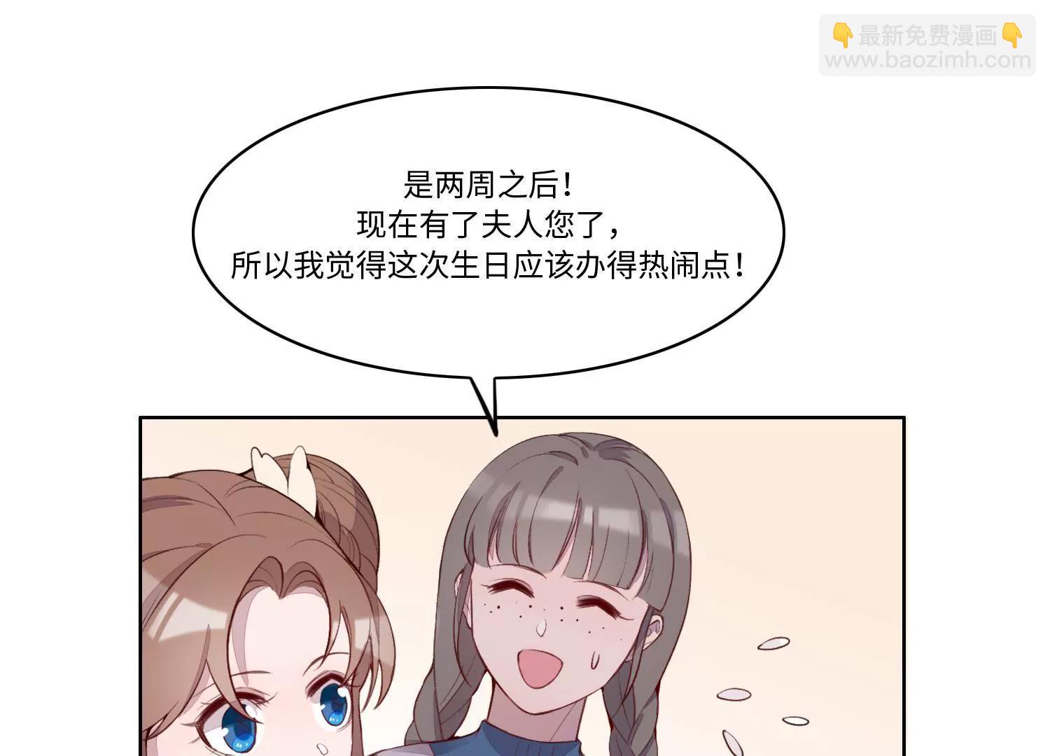 我想吃了你(1/3)-第54话