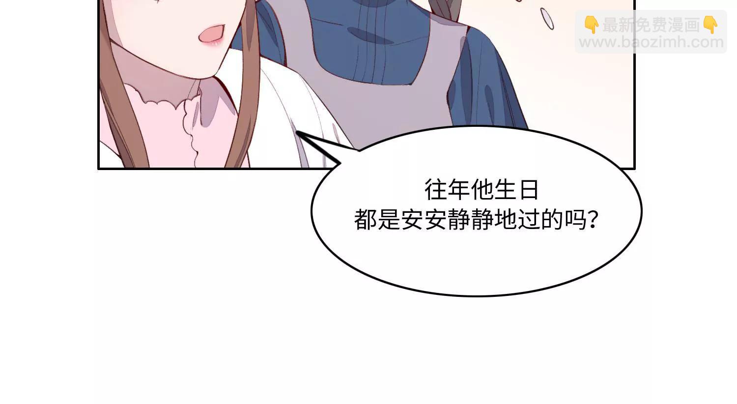 我想吃了你(1/3)-第54话