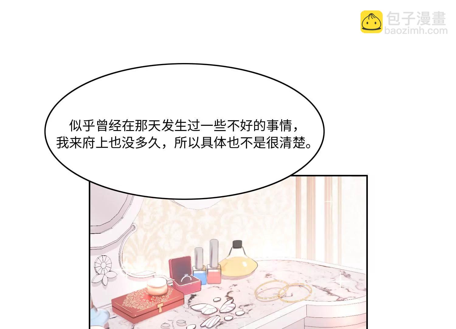 我想吃了你(1/3)-第54话