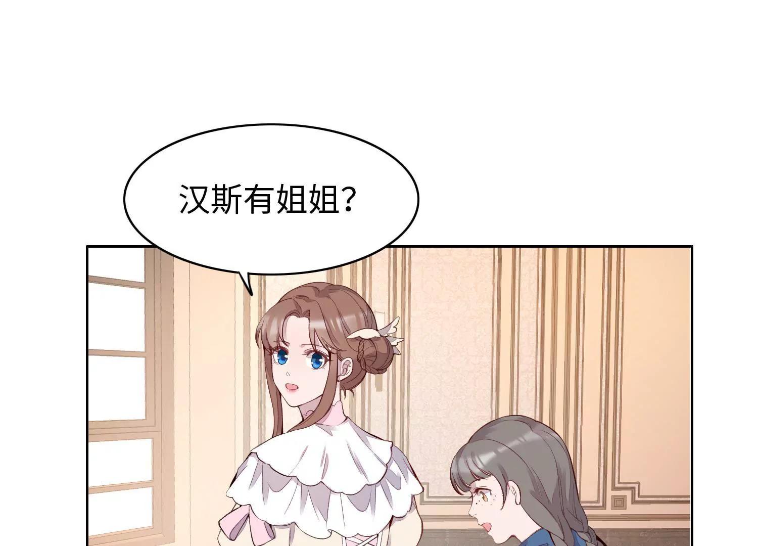 我想吃了你(1/3)-第54话