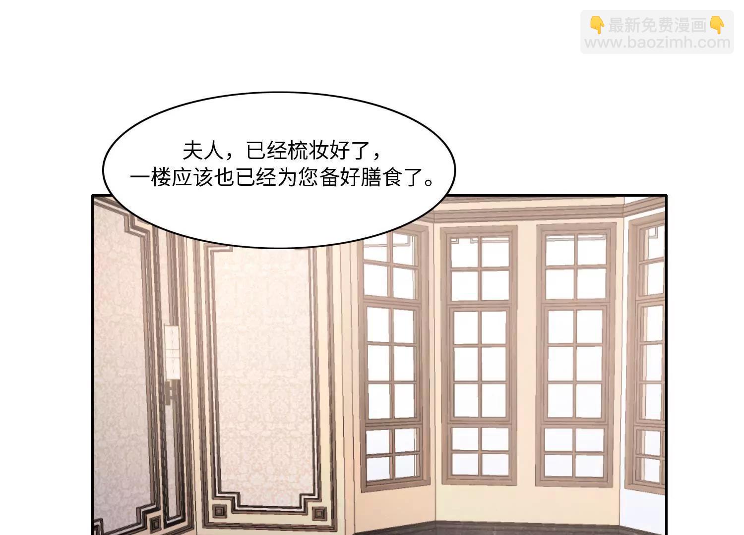 我想吃了你(1/3)-第54话