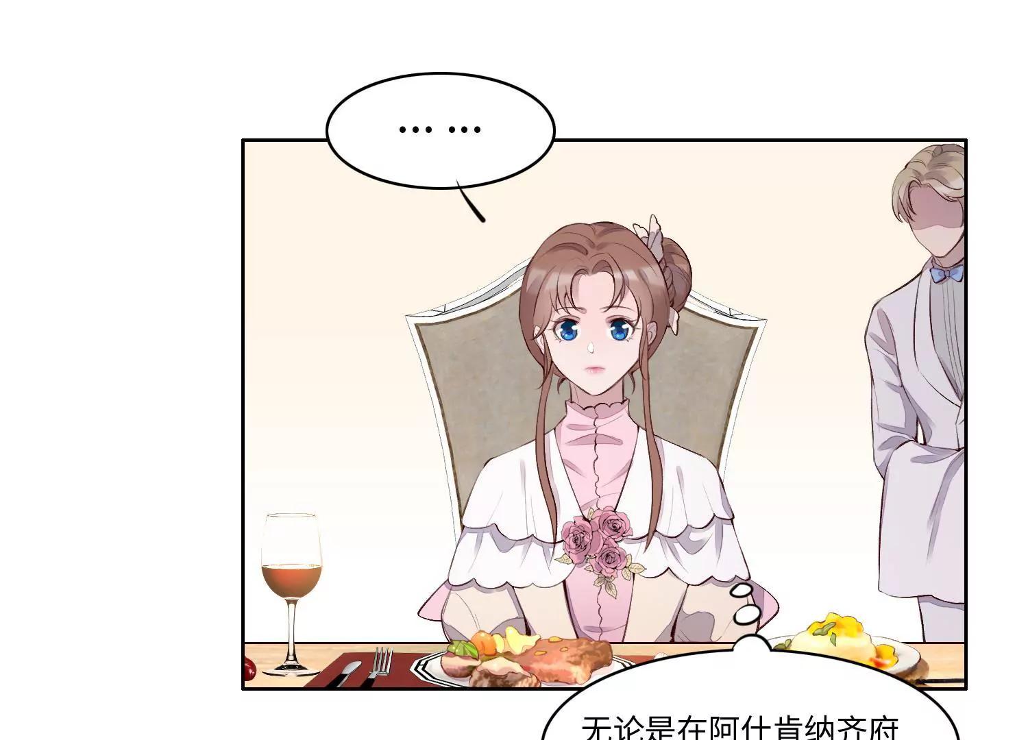 我想吃了你(1/3)-第54话