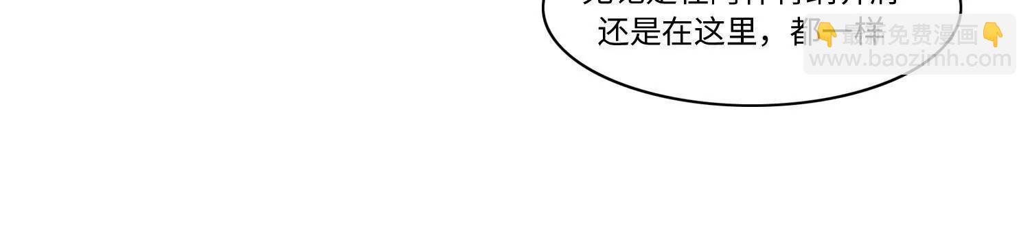 我想吃了你(1/3)-第54话